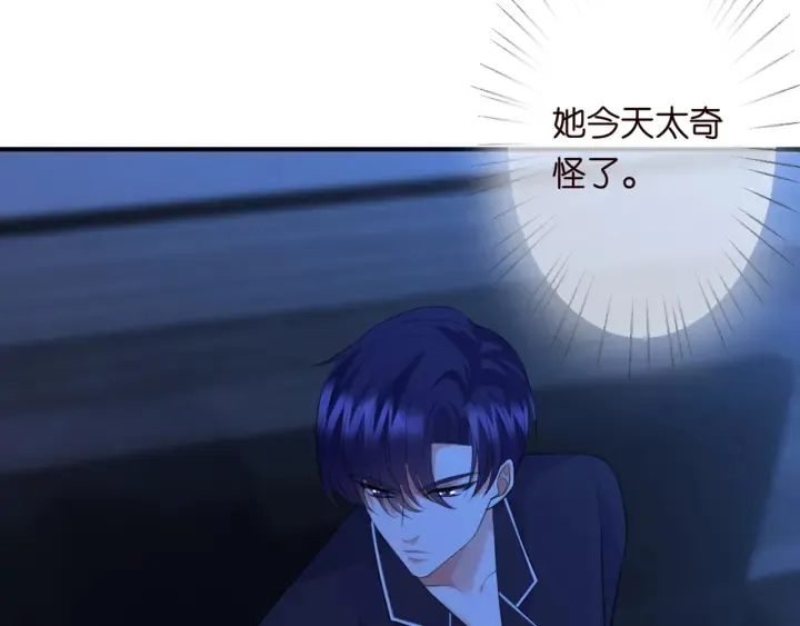 第249 隐秘的梦 第36页