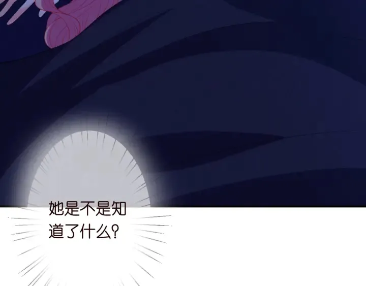 第249 隐秘的梦 第38页