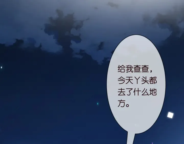 第249 隐秘的梦 第41页