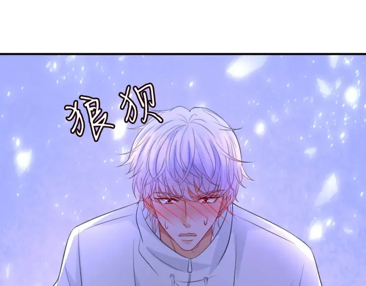 第249 隐秘的梦 第48页