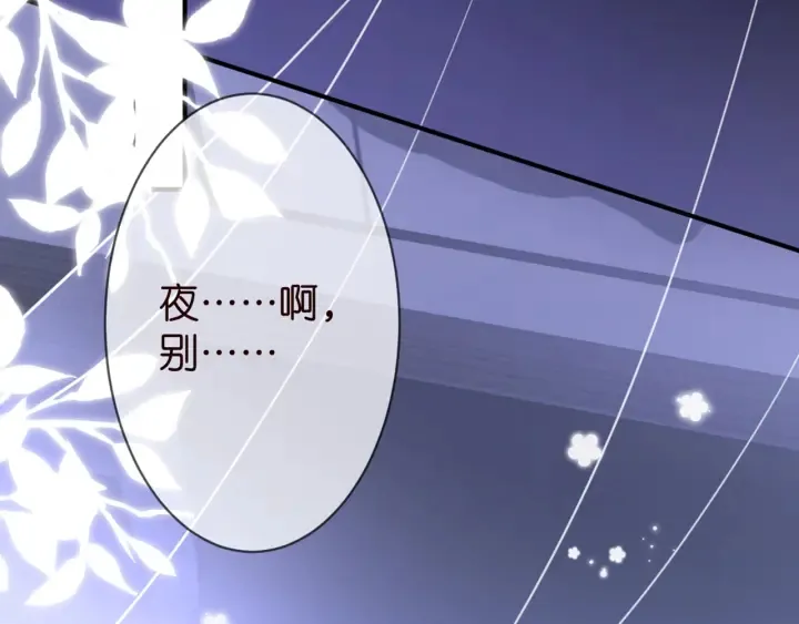 第249 隐秘的梦 第51页