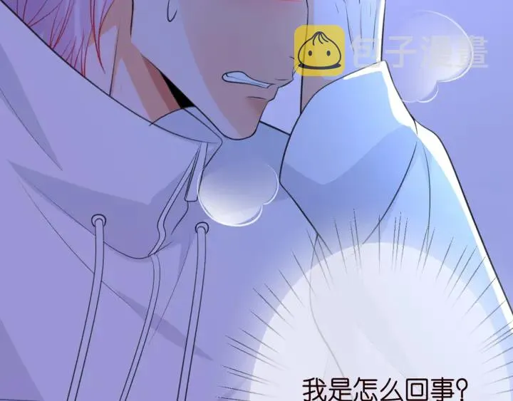 第249 隐秘的梦 第55页