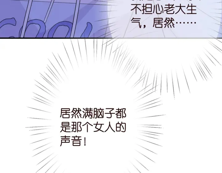 第249 隐秘的梦 第56页