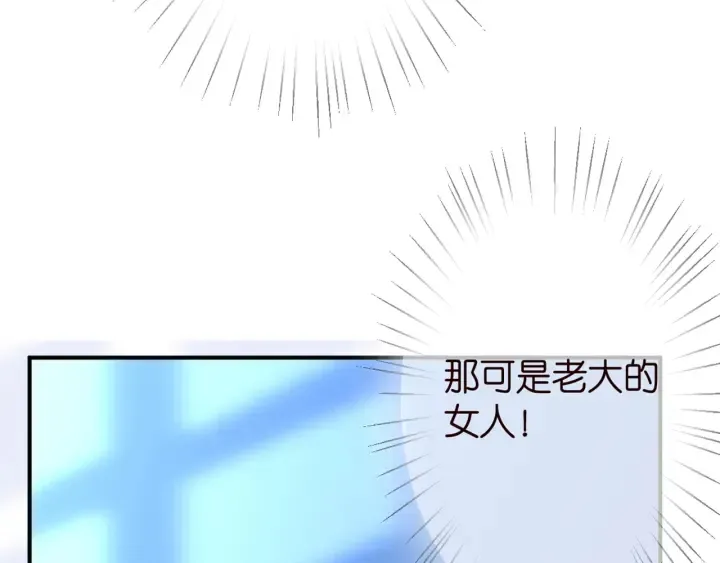 第249 隐秘的梦 第57页