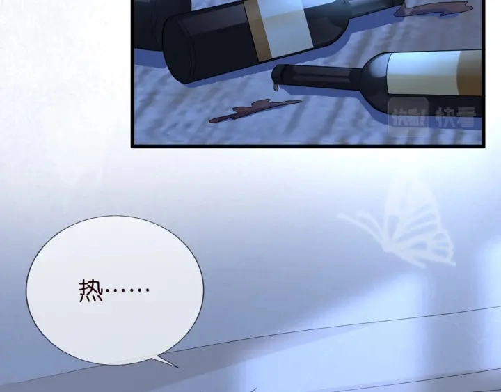 第249 隐秘的梦 第64页