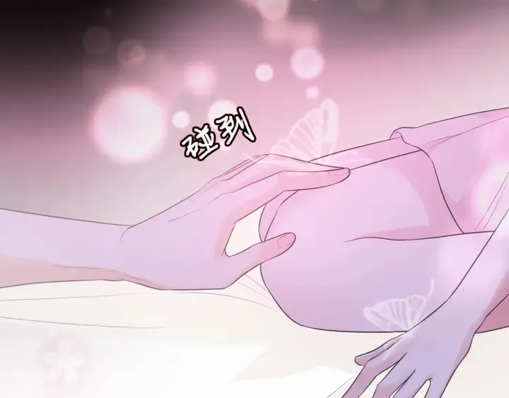 第249 隐秘的梦 第67页