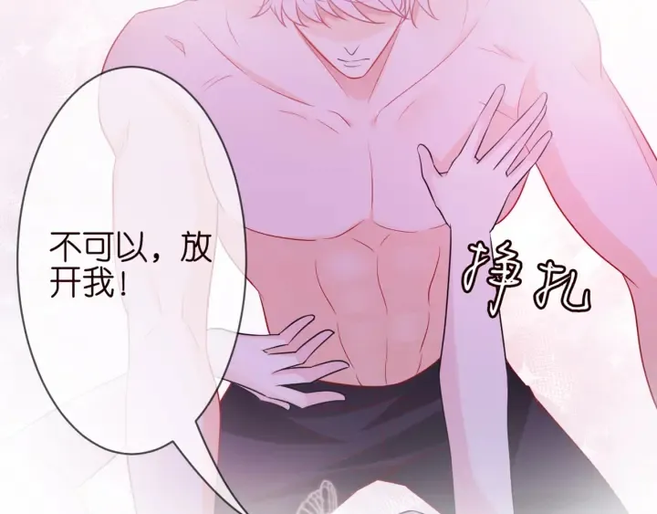 第249 隐秘的梦 第75页