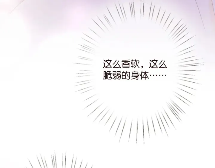 第249 隐秘的梦 第81页