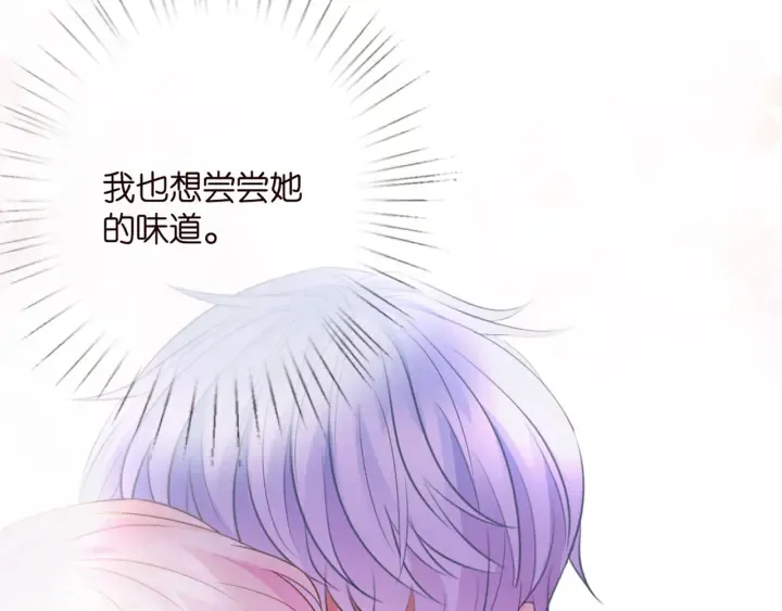 第249 隐秘的梦 第82页