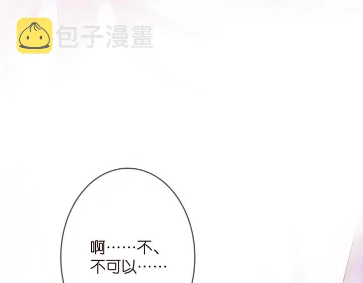 第249 隐秘的梦 第84页