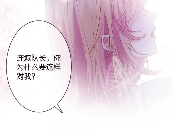 第249 隐秘的梦 第93页