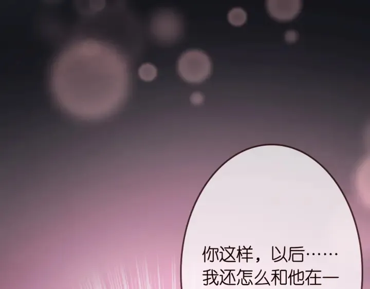 第249 隐秘的梦 第96页