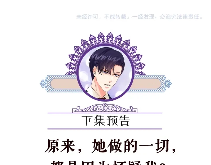 第249 隐秘的梦 第102页