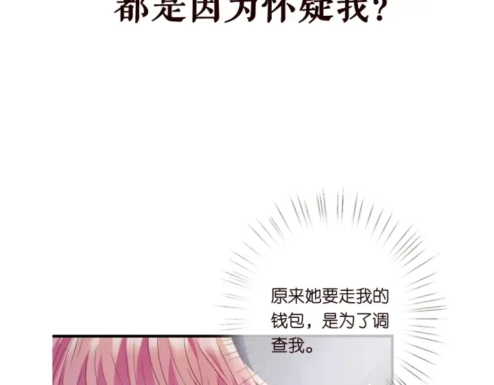 第249 隐秘的梦 第103页