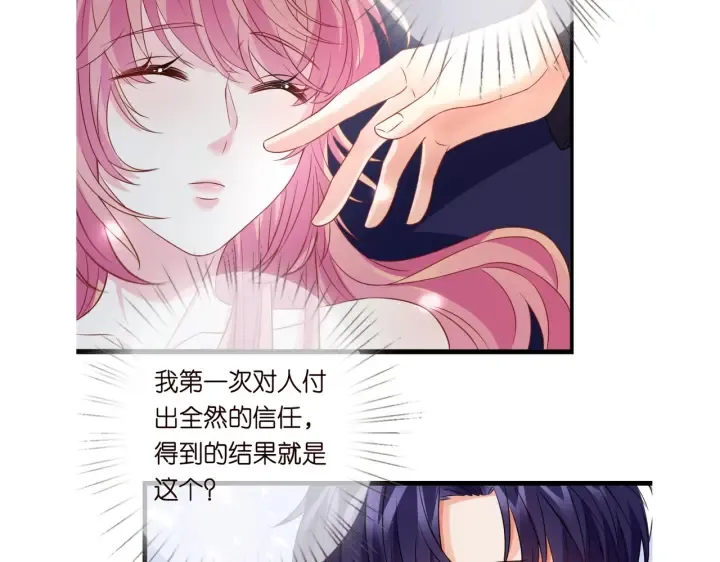 第249 隐秘的梦 第104页