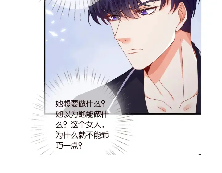 第249 隐秘的梦 第105页