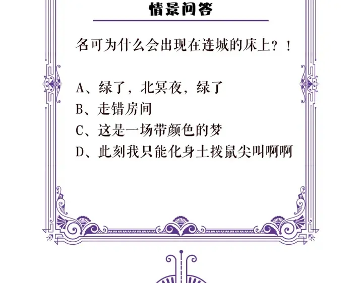 第249 隐秘的梦 第107页
