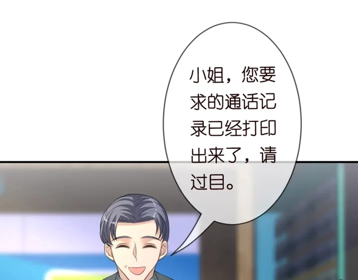 第248 尴尬时刻 第12页