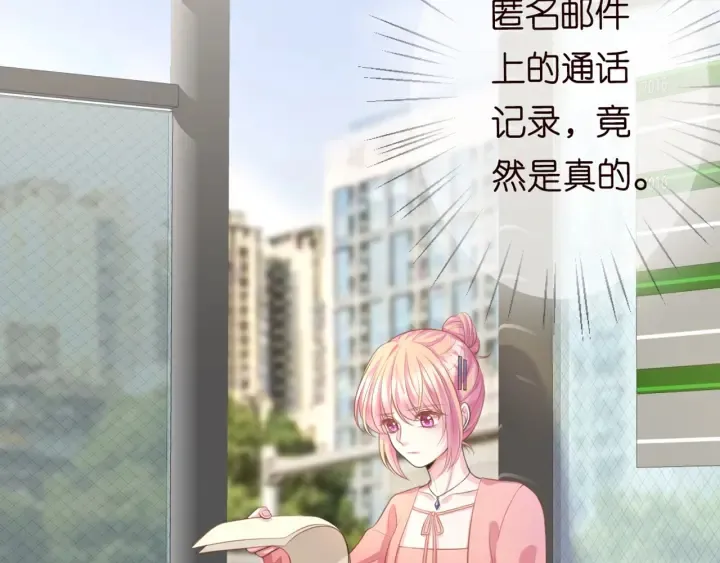 第248 尴尬时刻 第19页