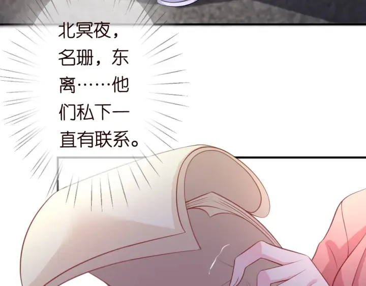 第248 尴尬时刻 第21页