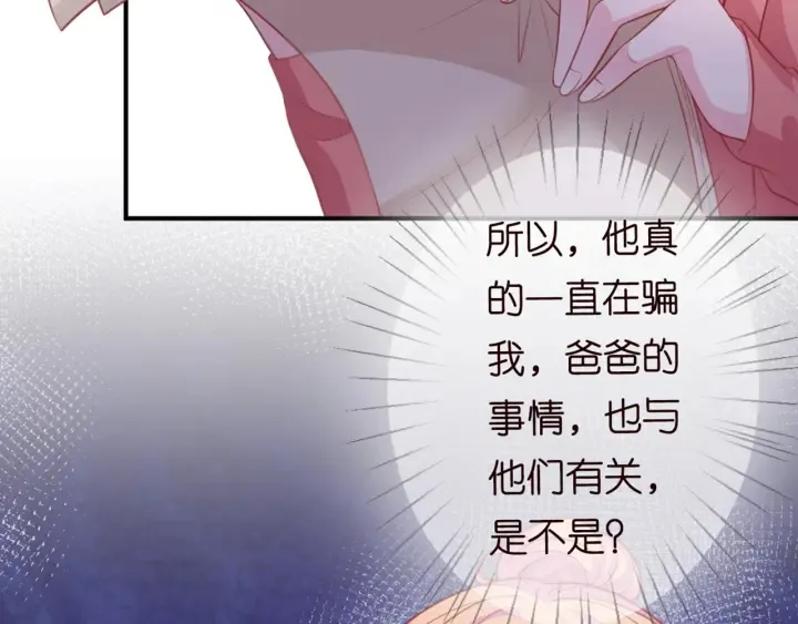 第248 尴尬时刻 第22页