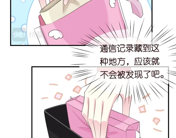 第248 尴尬时刻 第34页