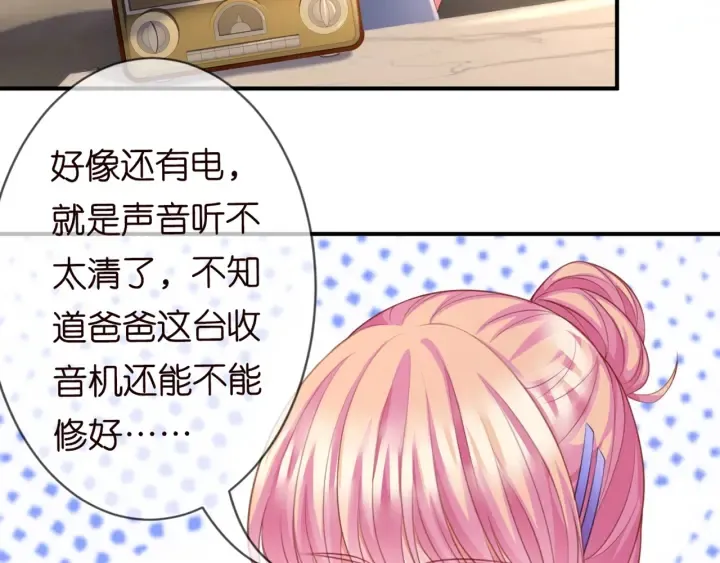 第248 尴尬时刻 第40页