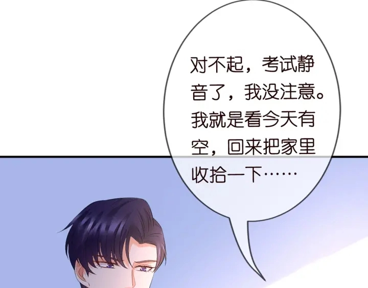 第248 尴尬时刻 第49页