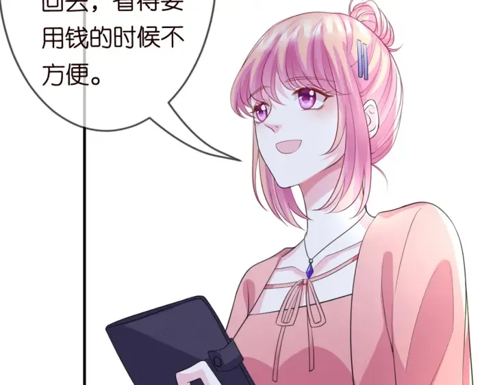第248 尴尬时刻 第52页
