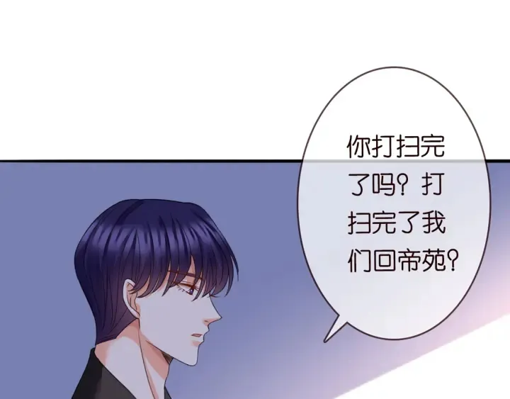 第248 尴尬时刻 第54页