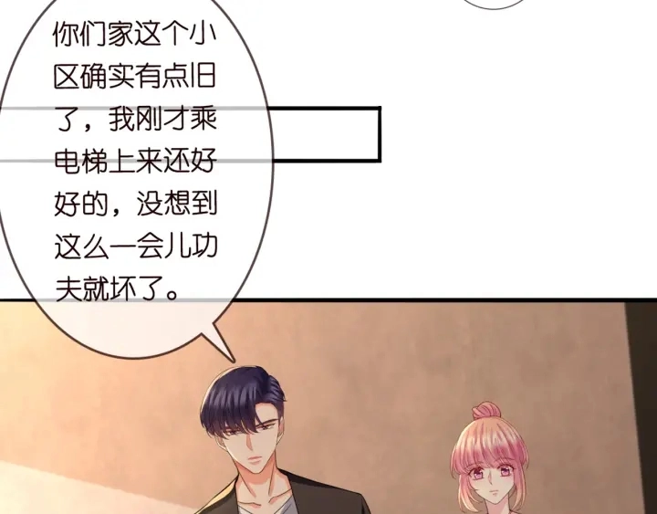 第248 尴尬时刻 第56页