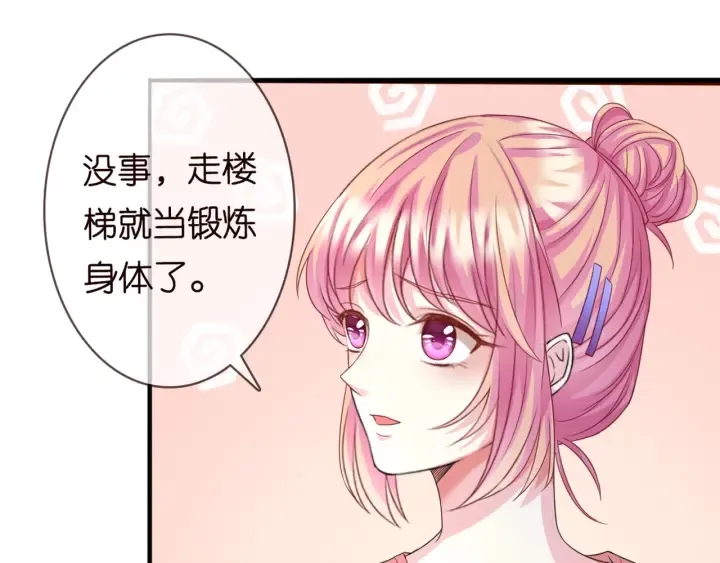 第248 尴尬时刻 第59页