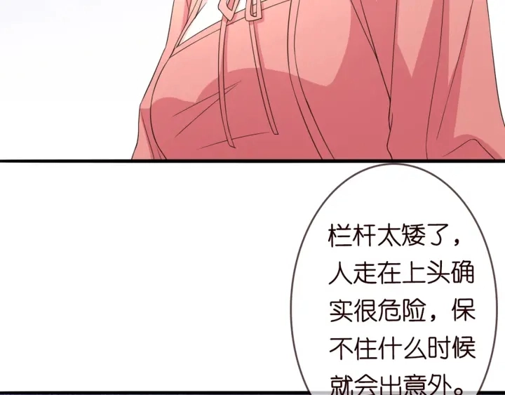 第248 尴尬时刻 第64页