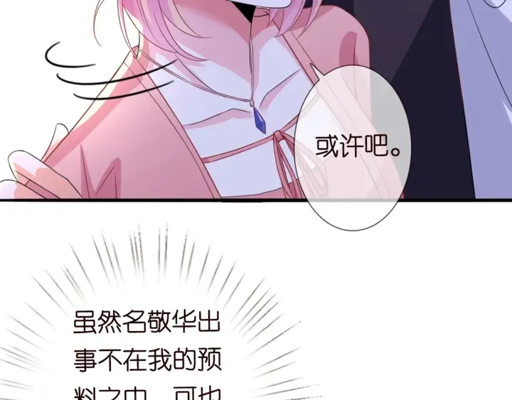 第248 尴尬时刻 第68页