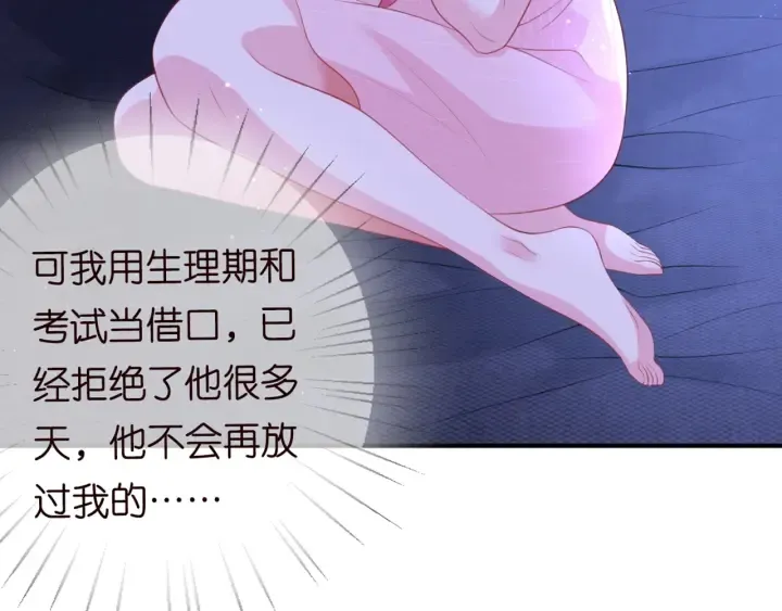 第248 尴尬时刻 第75页