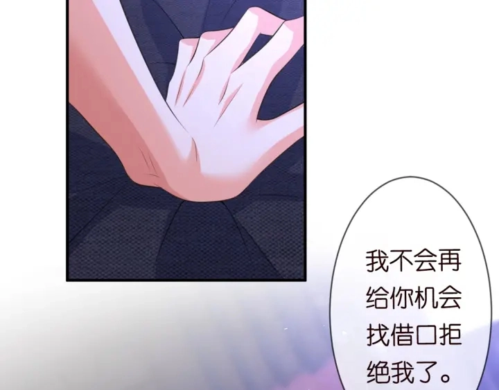 第248 尴尬时刻 第85页