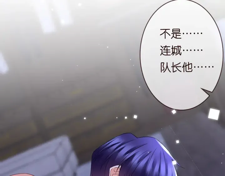 第248 尴尬时刻 第97页