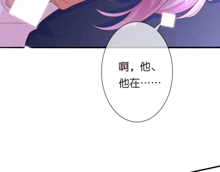 第248 尴尬时刻 第99页