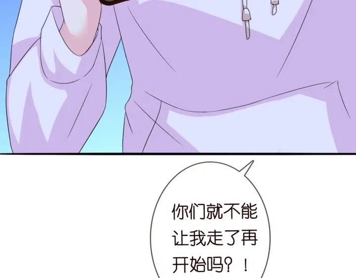 第248 尴尬时刻 第105页
