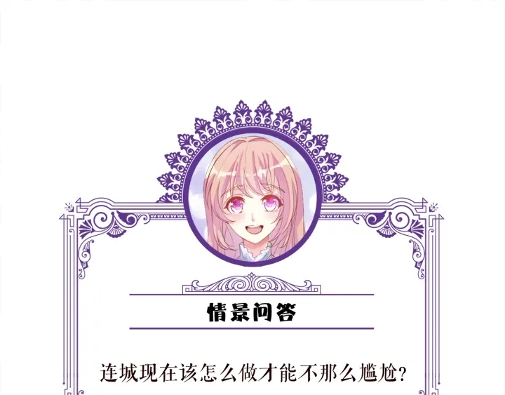 第248 尴尬时刻 第107页
