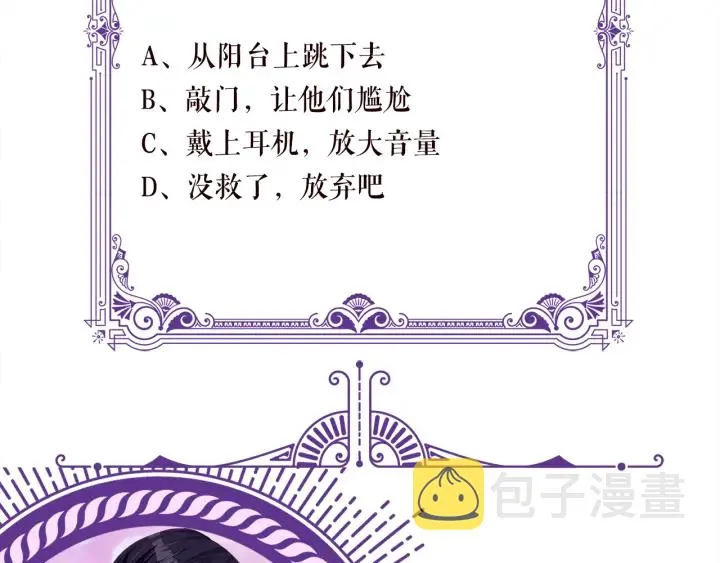 第248 尴尬时刻 第108页