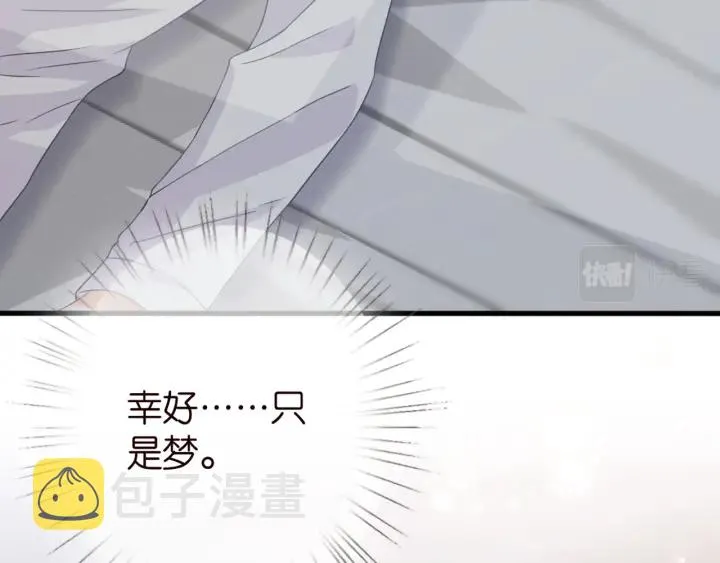 第250 被辜负的信任 第9页