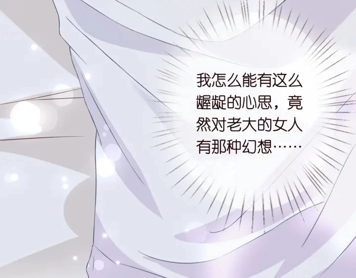 第250 被辜负的信任 第12页