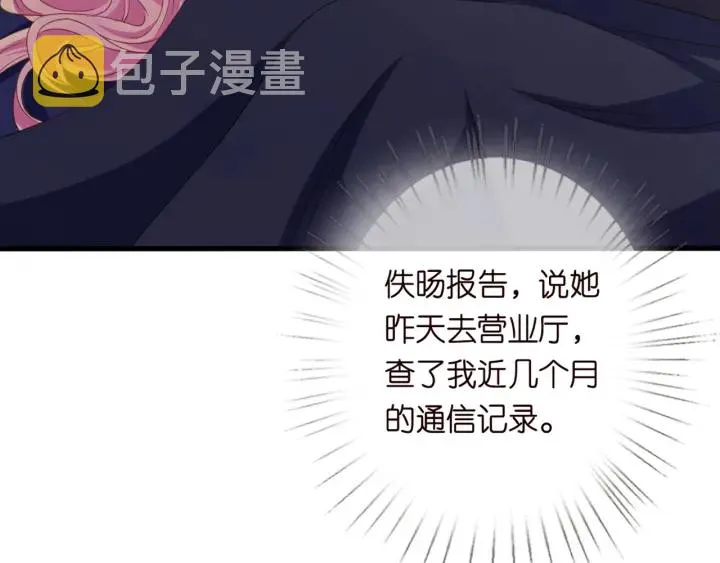 第250 被辜负的信任 第15页