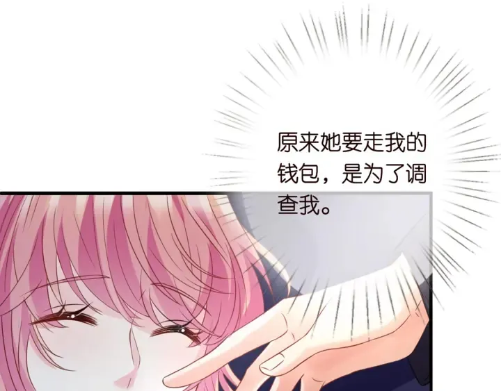 第250 被辜负的信任 第19页
