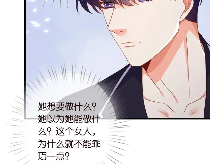 第250 被辜负的信任 第21页