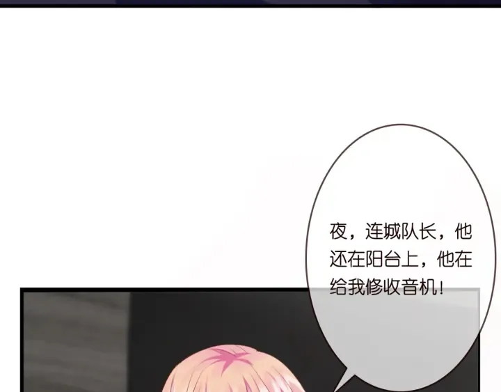 第250 被辜负的信任 第25页