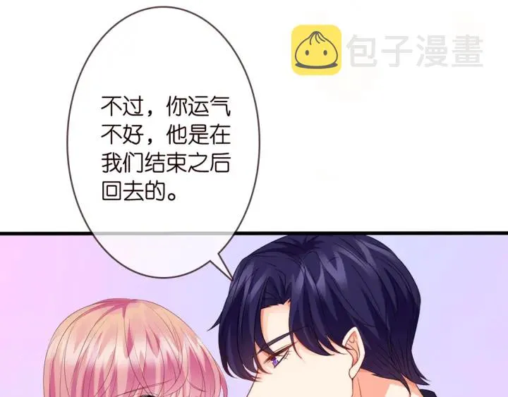 第250 被辜负的信任 第30页