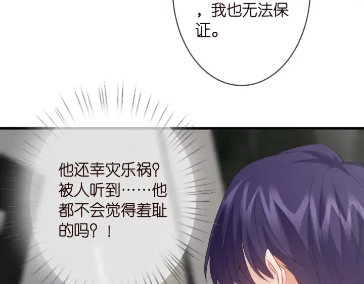 第250 被辜负的信任 第32页
