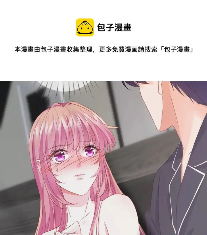 第250 被辜负的信任 第33页